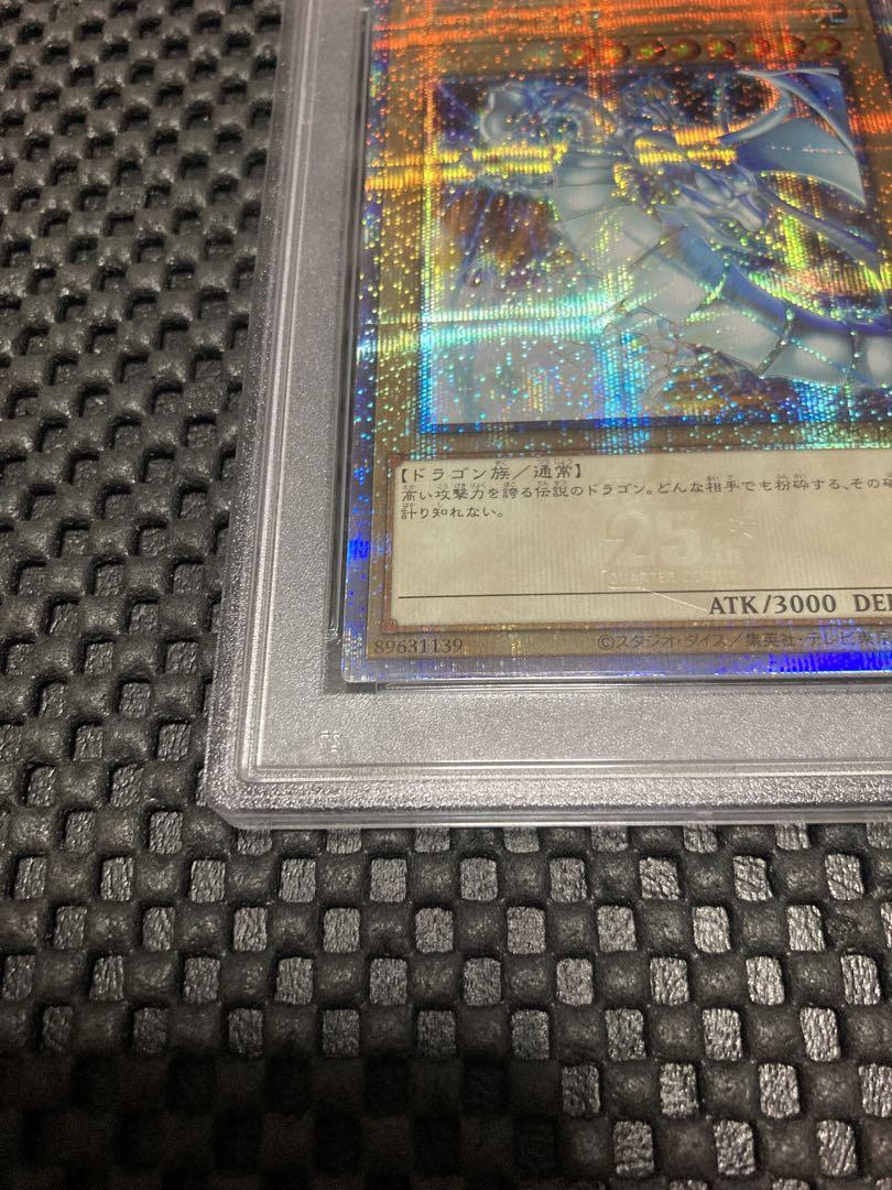 遊戯王 PSA10 side:PRIDE 青眼の白龍　スペシャルカードセット版