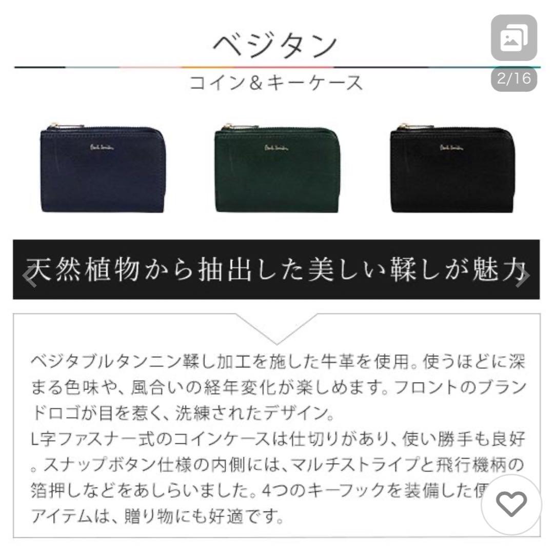 ポールスミス コインケース キーケース 4連 Paul Smith BPS522