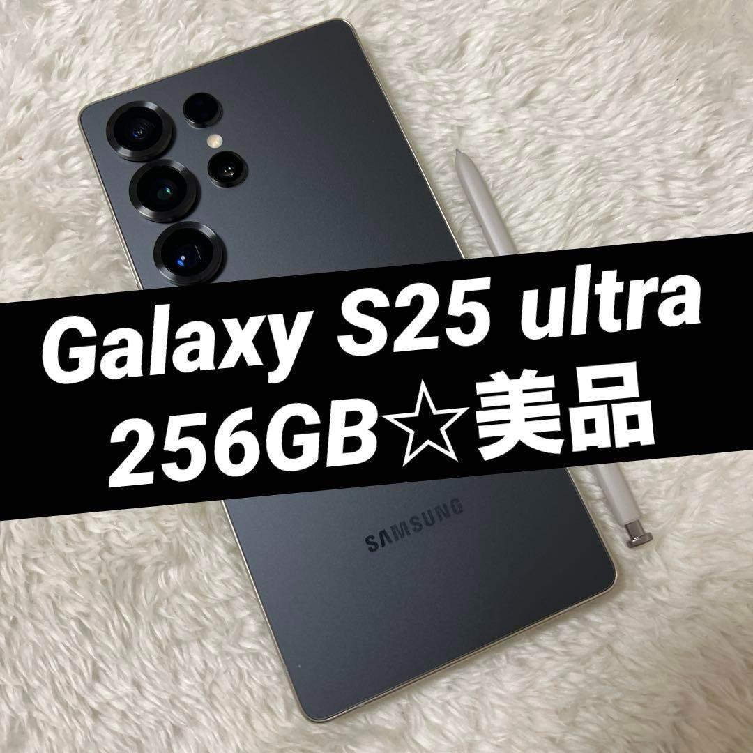 Galaxy S25 ultra 256GB 美品 i06