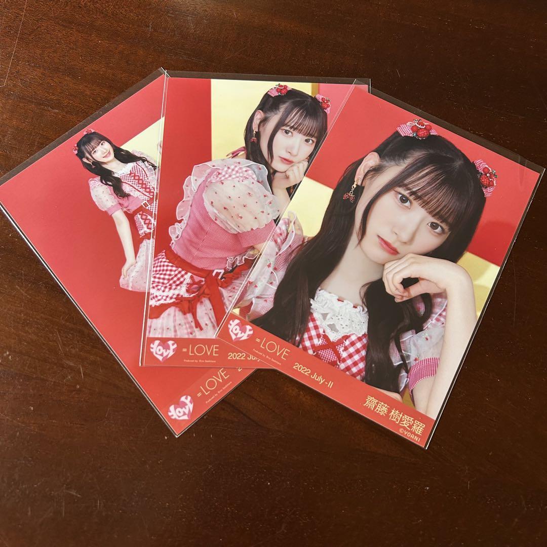 イコラブ 齋藤樹愛羅 生写真 チェキ CD 抽選 直筆 イコラブ 齋藤樹愛羅 生写真 チェキ CD 抽選 直筆 - メルカリ