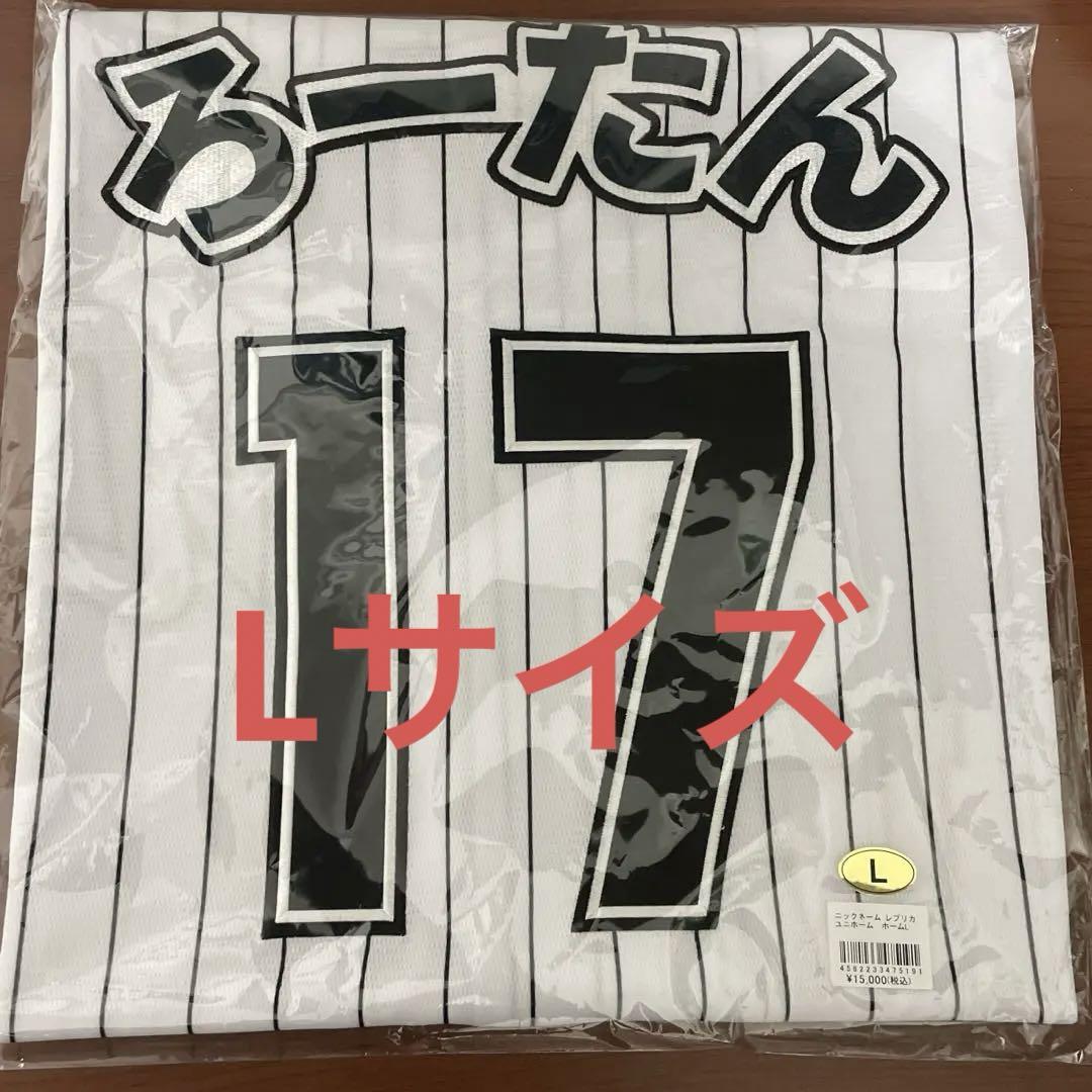 最終値下げ!千葉ロッテマリーンズ 佐々木朗希 ろーたんユニフォーム Lサイズ 画像1