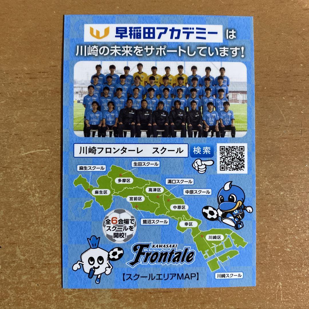 ラストナンバー Jカード 2023 橘田 健人 川崎フロンターレ直筆