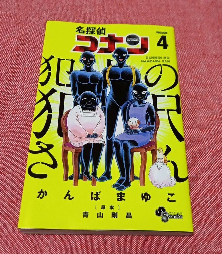美品 送料無料 名探偵コナン 犯人の犯沢さん 1巻 3 5巻セット コミックス 単行本 名探偵コナン 犯人の犯沢さん 1 5巻セット Schwartzadvokatfirma Dk