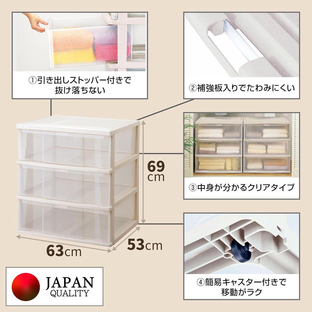 【お買い得】天馬 深い引出しでたっぷり入る収納ケース コスパ 衣装ケース 3段