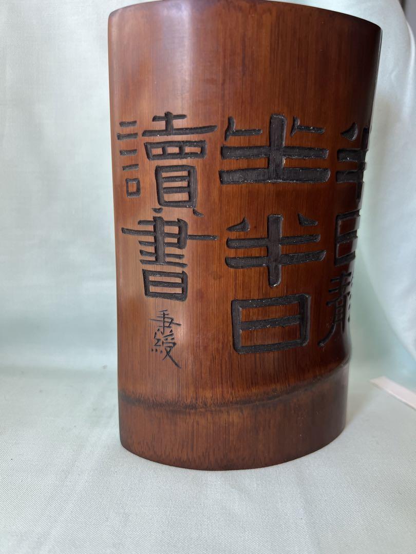 文房 竹 腕枕