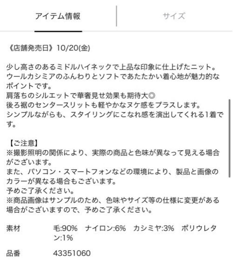 新品タグ付き ジャスグリッティー ウールカシミアハイネック