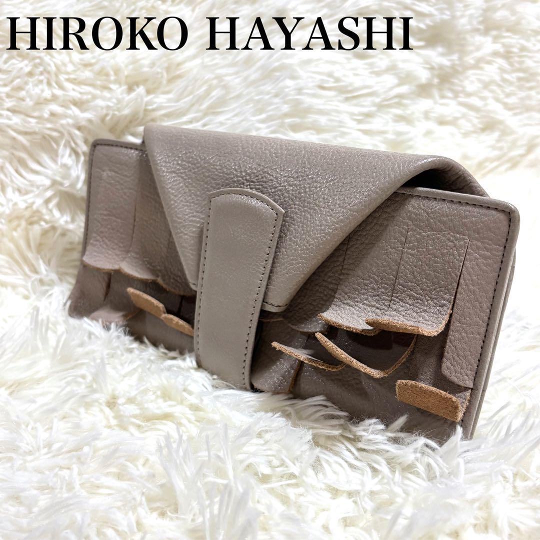 FRANGIA(フランジャ)長財布（財布） | HIROKO HAYASHI（ヒロコ