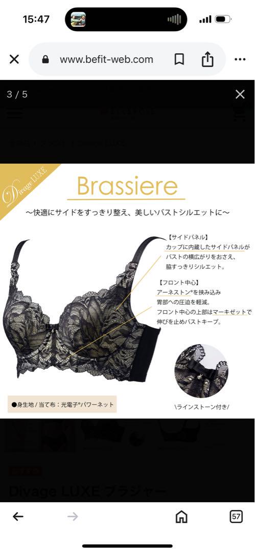 Divage ブラジャーブラック F70 絶品】 Divage ブラジャーブラック F70（F70のおすすめ