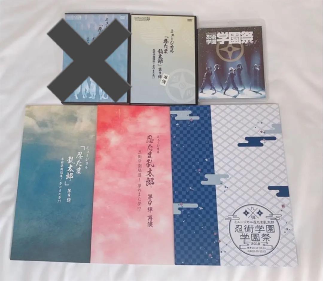 堅実な究極の パンフレット 初演 再演 学園祭 ミュージカル忍たま 忍ミュ DVD - その他 堅実な究極の パンフレット 初演 再演 学園祭 ミュージカル忍たま 忍ミュ DVD - その他
