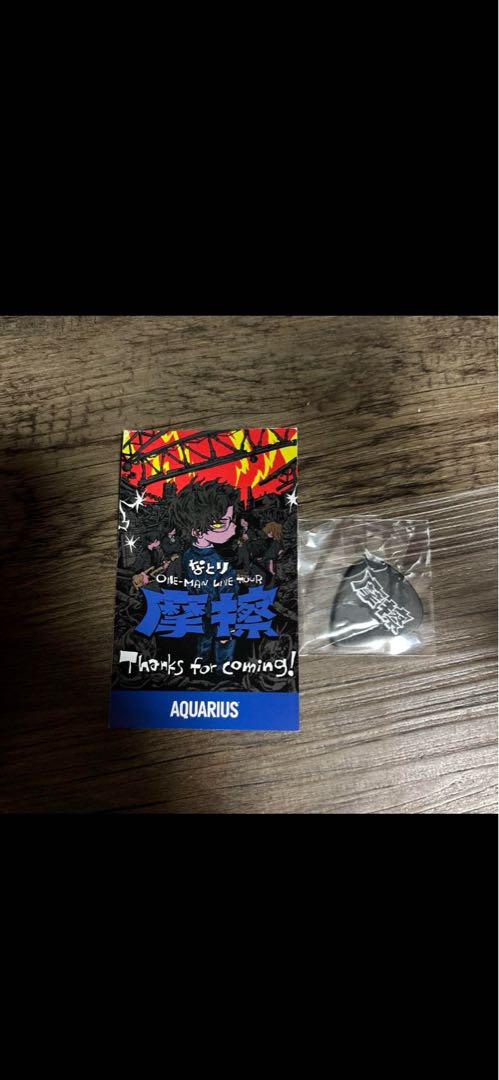 摩擦ピック