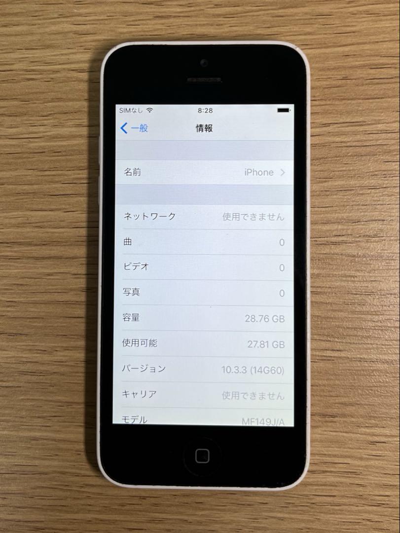 スマートフォン本体 iPhone 5c White 32 GB docomo Apple iPhone 5c 32GB docomo 価格比較 - 価格.com