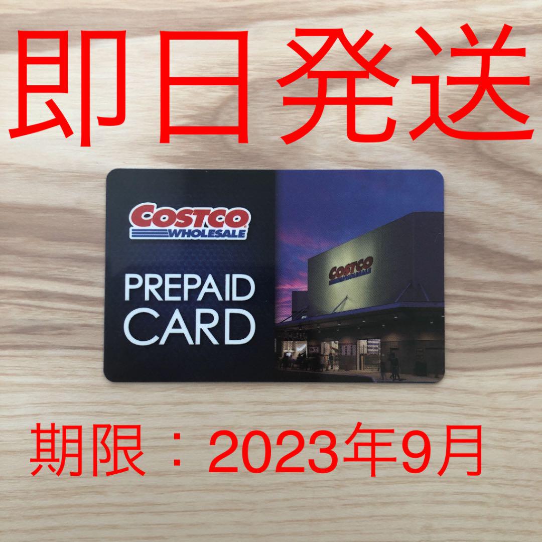 コストコ プリペイドカード 入場券 ワンデーパス 1日入場券 招待券 ワンデー - メルカリ コストコ プリペイドカード 入場券 ワンデーパス 1日入場券 招待券 ワンデー - メルカリ