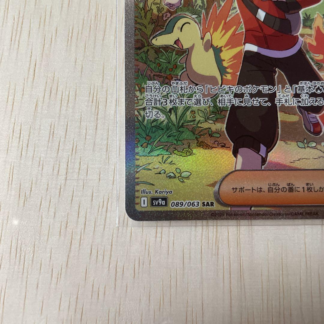 ヒビキの冒険sar ポケモンカード熱風のアリーナ
