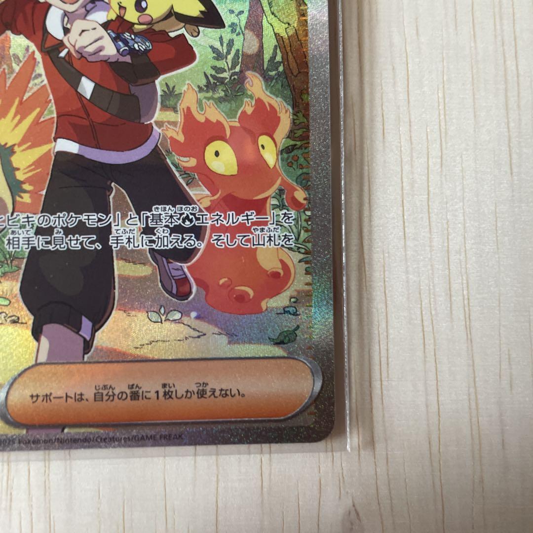 ヒビキの冒険sar ポケモンカード熱風のアリーナ