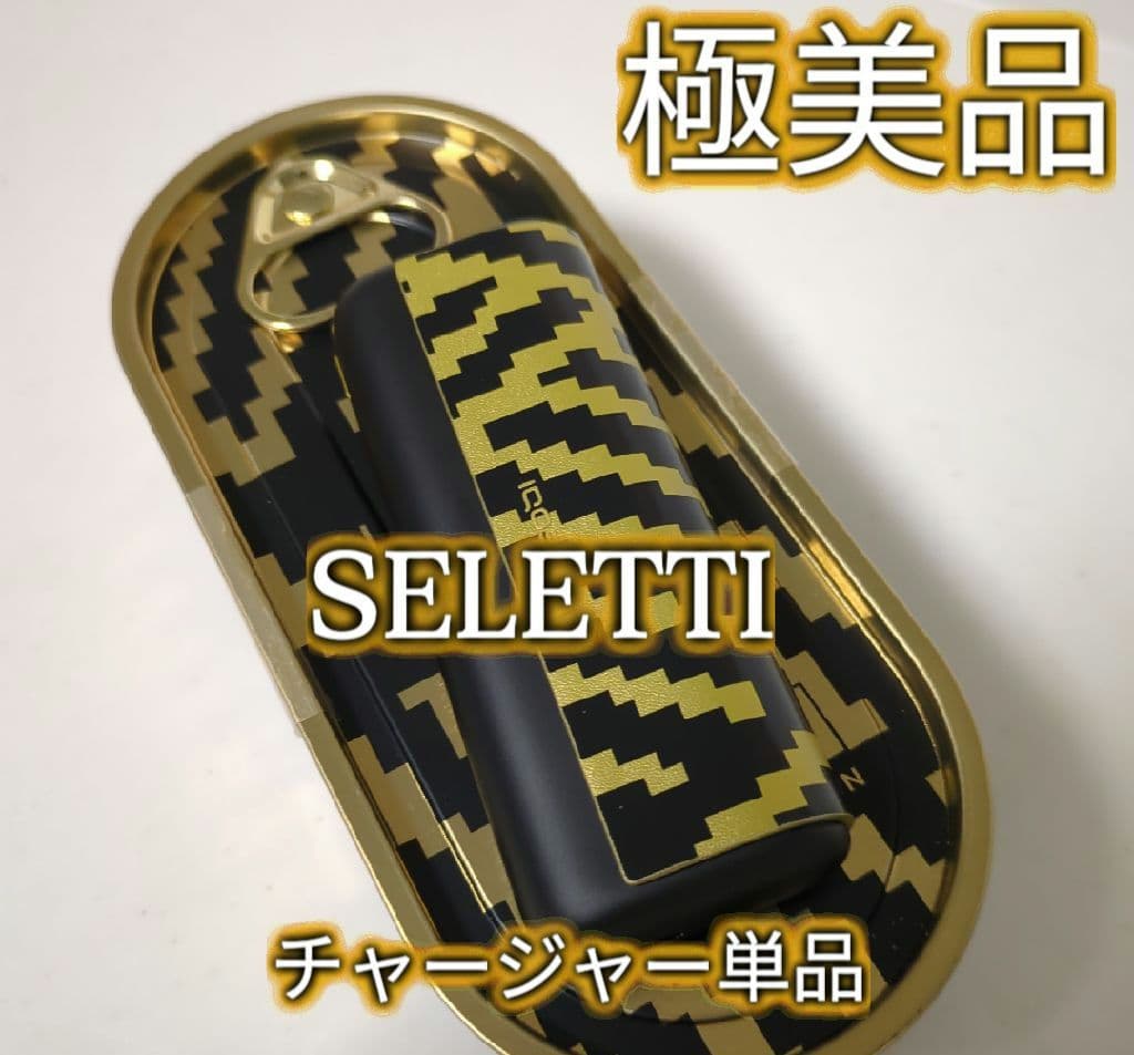 アイコス イルマi プライム セレッティ チャージャーのみ 極美品 ①