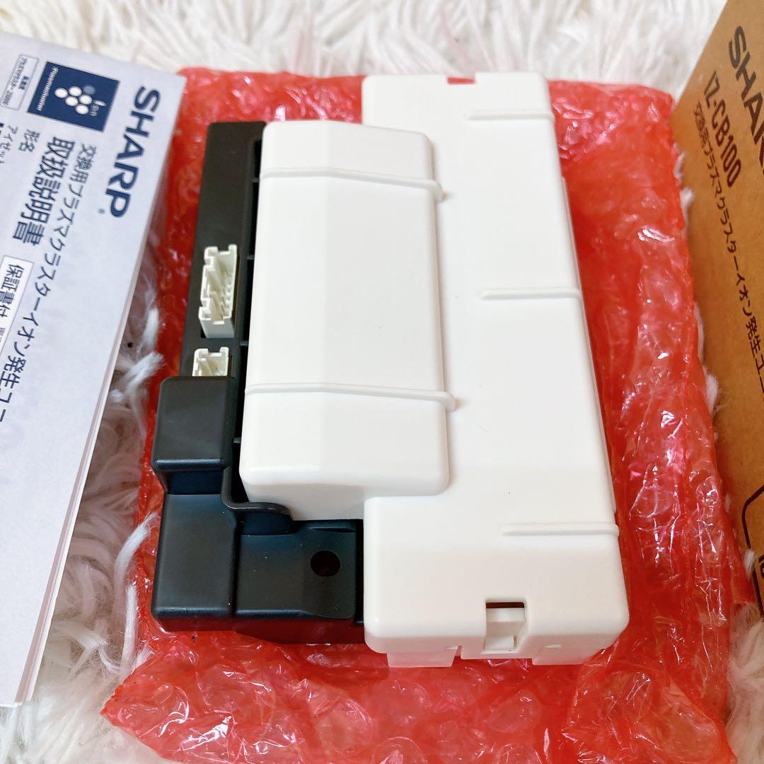 SHARP IZ-CB100 交換用プラズマクラスターイオン発生ユニット MARWIL-DEMENAGEMENTS_CH