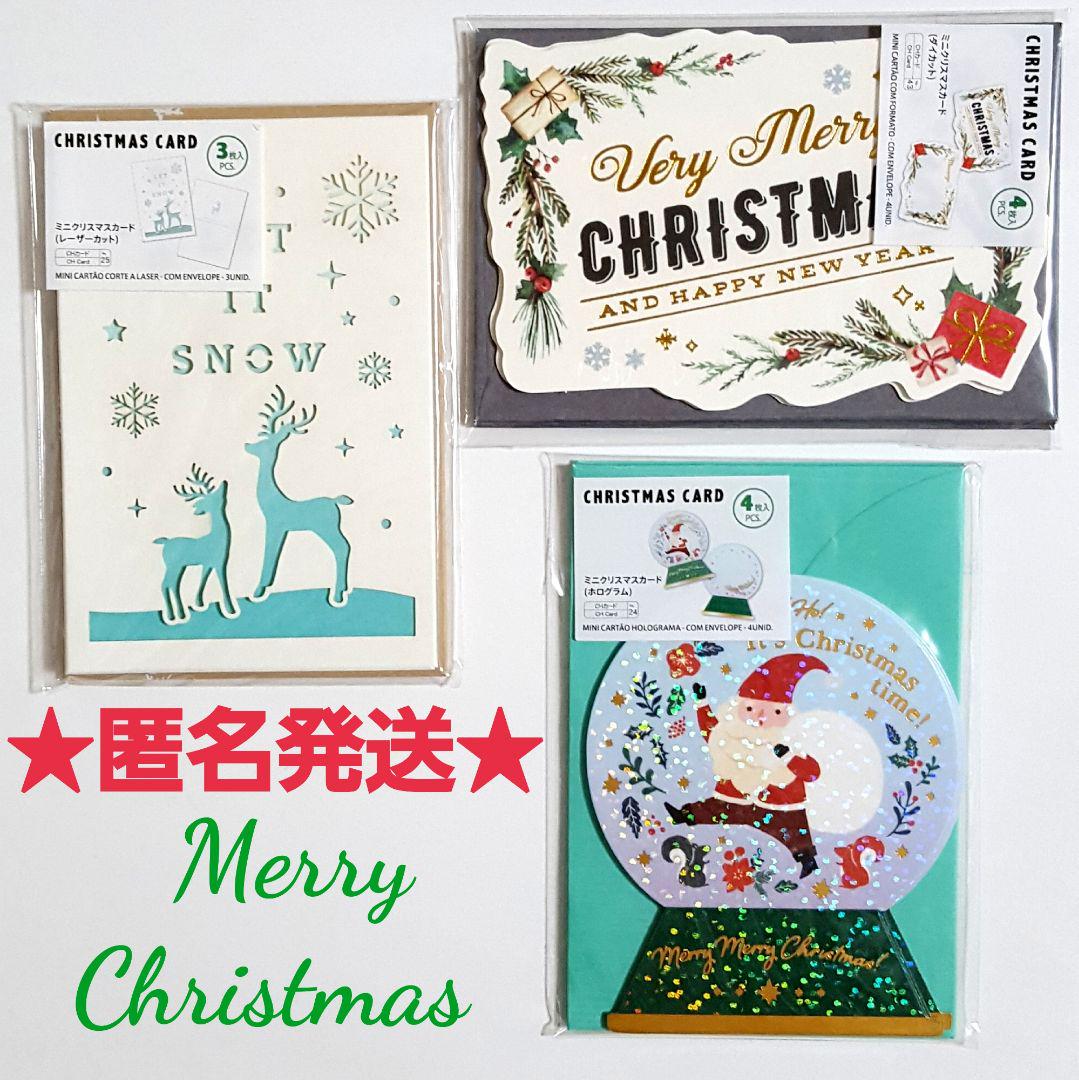 メルカリ ダイソー クリスマス ミニカードセット Christmas 文房具 539 中古や未使用のフリマ