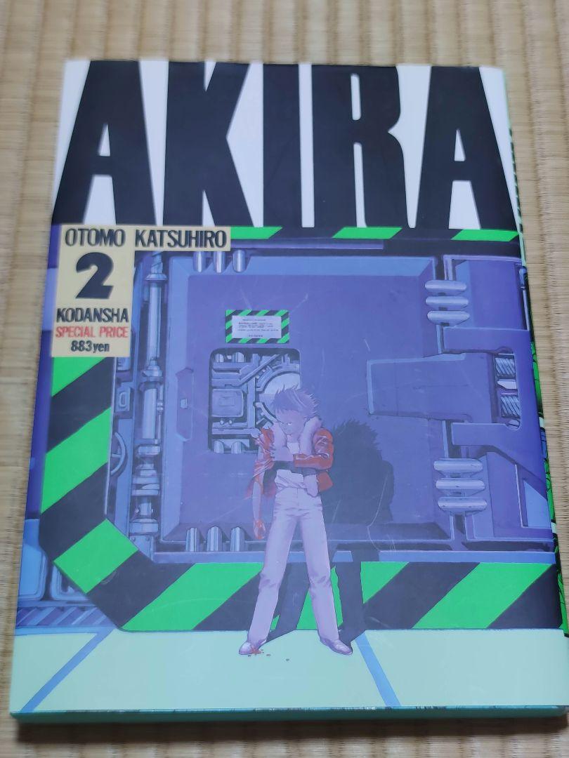 「AKIRA アキラ 1-6全巻」 大友克洋