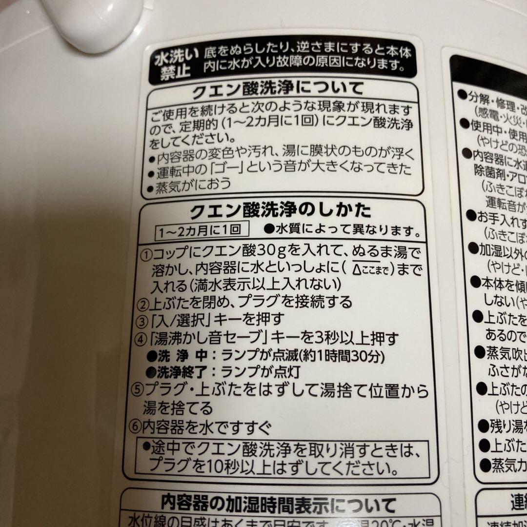 ZOJIRUSHI  スチーム加湿器　EE-RP35型