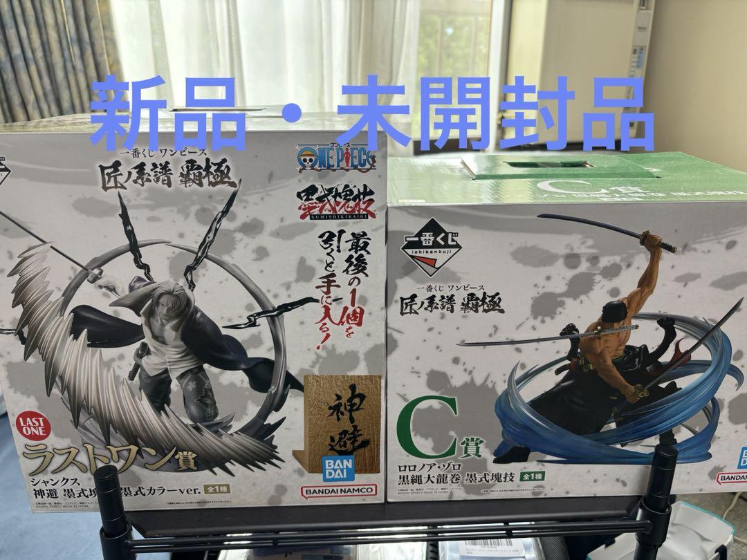 ワンピース 一番くじ 匠ノ系譜 覇極 C賞 ゾロ ラストワン賞 シャンクス
