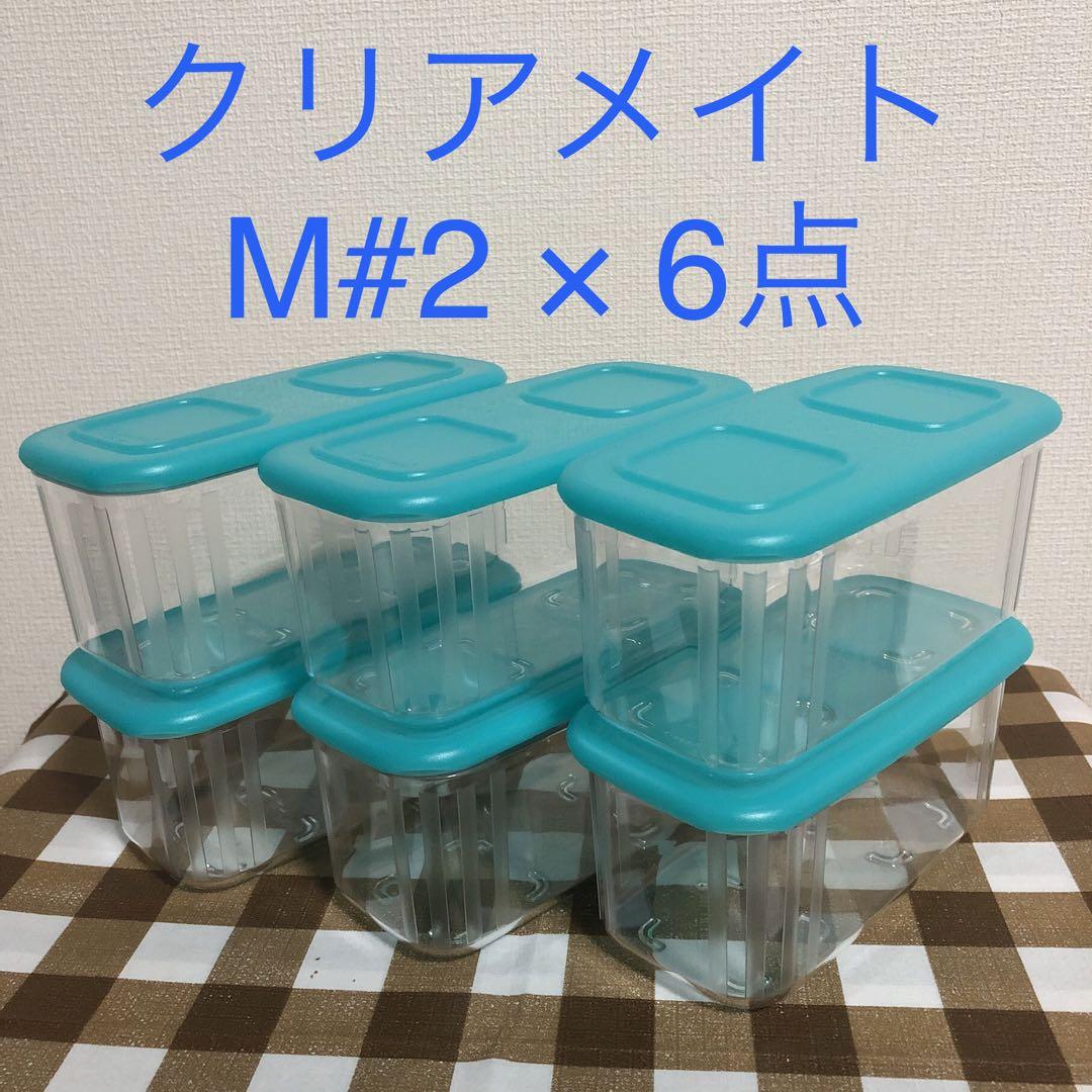 タッパーウェアクリアメイトM#2（ブルー）【訳あり】