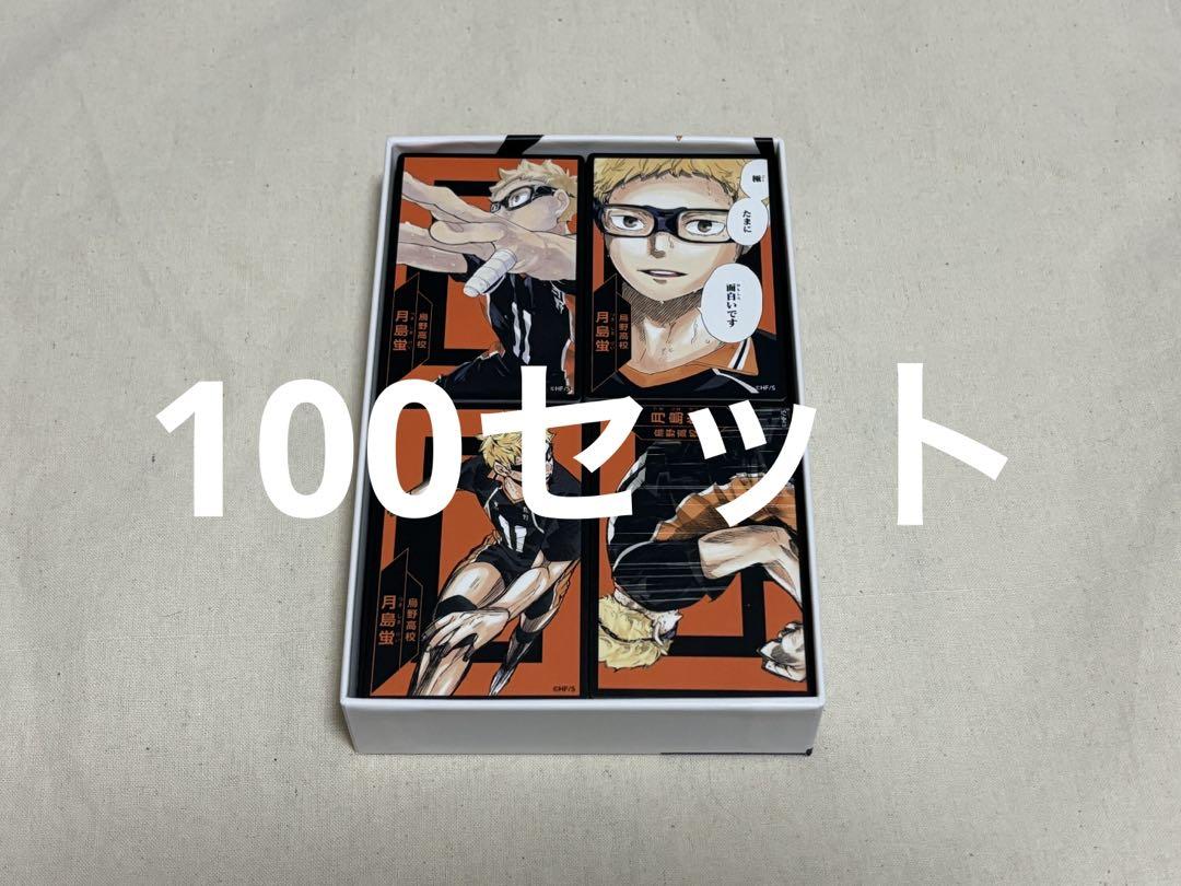 ハイキュー 月島蛍 ボドゲ Amazon.co.jp: ハイキュー!! 月島蛍 セット : Toys & Games