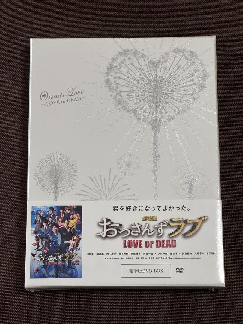 ［新品・未開封］劇場版おっさんずラブ 豪華版 DVD BOX