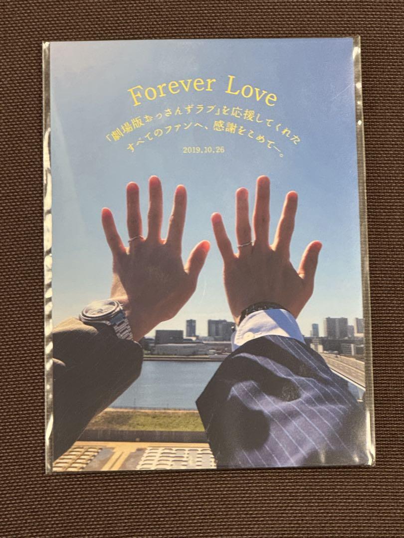 ［新品・未開封］劇場版おっさんずラブ 豪華版 DVD BOX