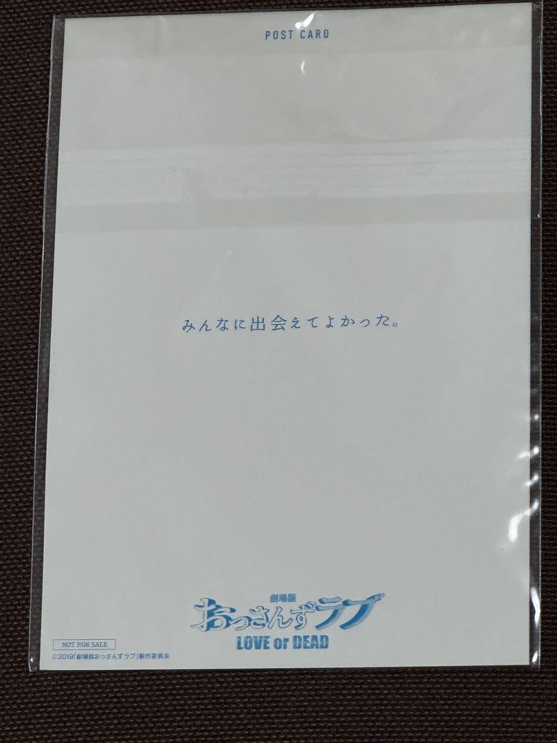 ［新品・未開封］劇場版おっさんずラブ 豪華版 DVD BOX