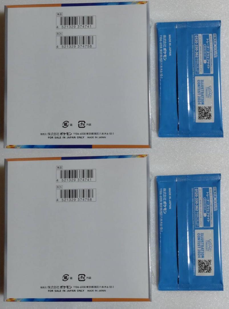 ポケカ シュリンク付き プロモ付き 熱風のアリーナ 2BOX セット