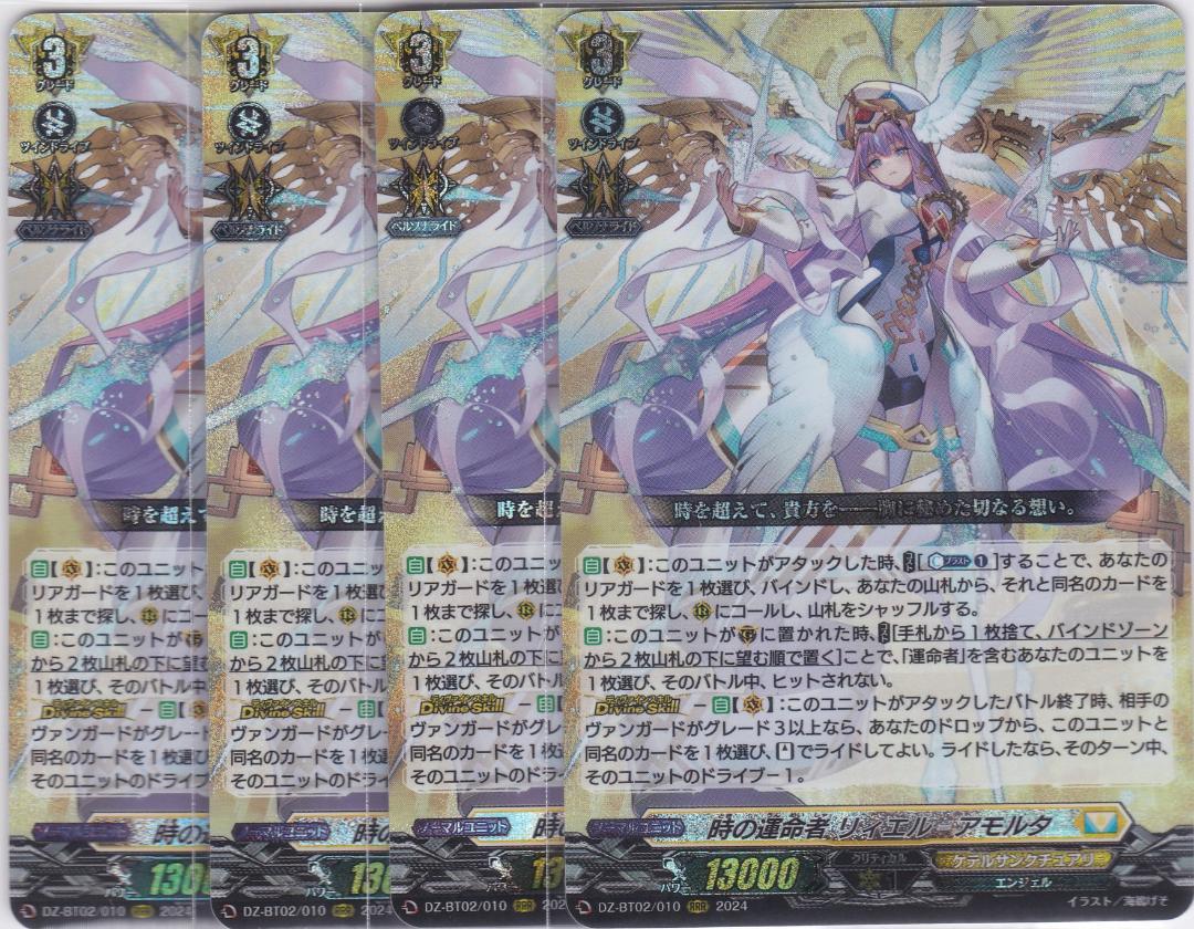DZ-BT02/SR10 星隷魔嬢 ビフロンス SR | ヴァンガード,DZ