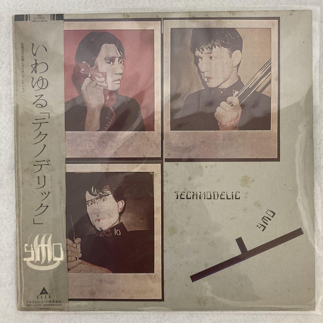 Y.M.O. (YELLOW MAGIC ORCHESTRA) / いわゆる 「テクノデリック