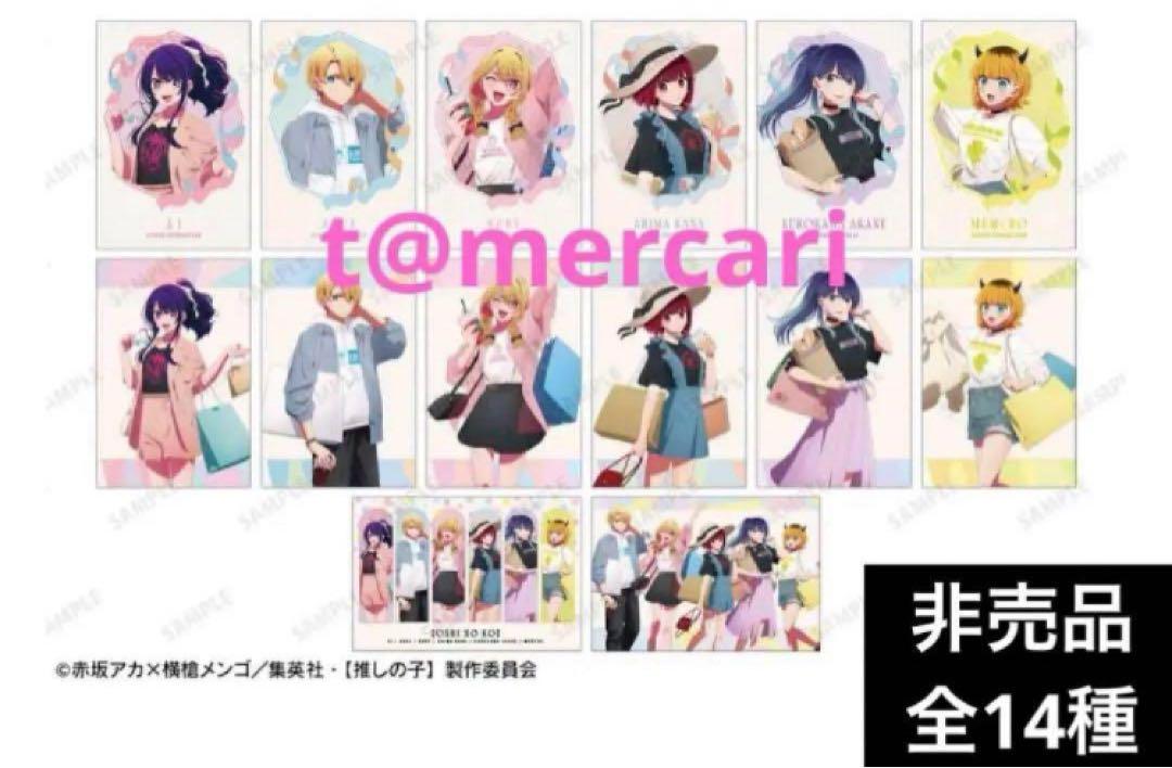 推しの子POPUP新宿マルイアネックス イベント購入限定非売品