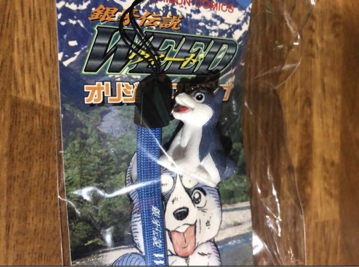 Amazon.co.jp: 銀牙伝説 ウィード WEED オリジナルストラップ