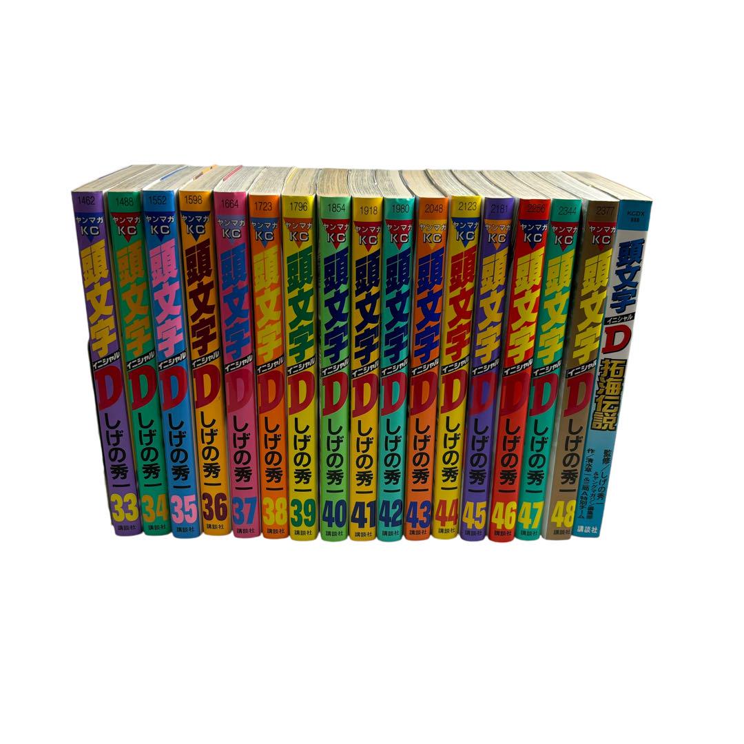 頭文字D 全49巻セット