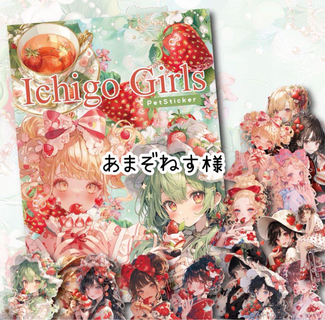 あまぞねす様♡ありがとうございます♡