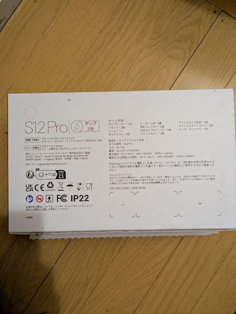 Pro さく乳器