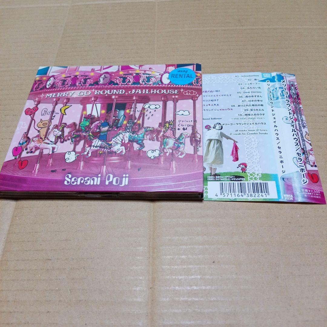 花譜 Cover Live Album「I SCREAM LIVE」