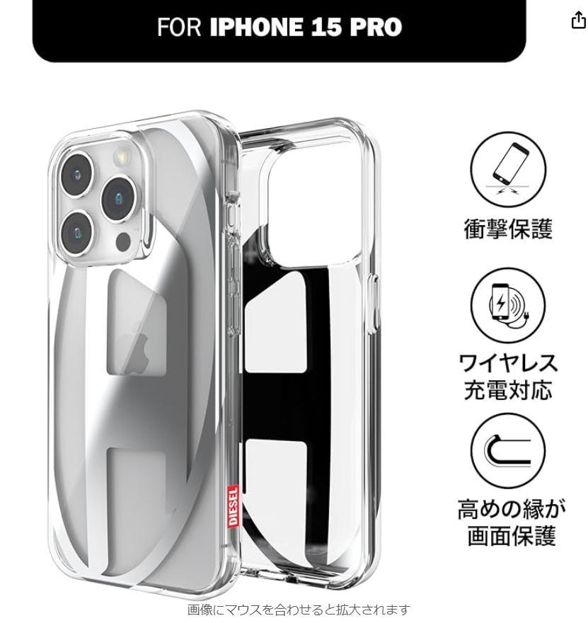DIESEL iPhone15proケース Dロゴ クリアケース
