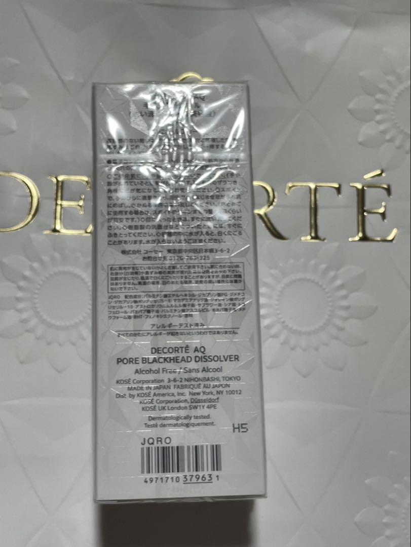 コスメデコルテDECORTÉ AQ クレンジング　毛穴美容液オイル