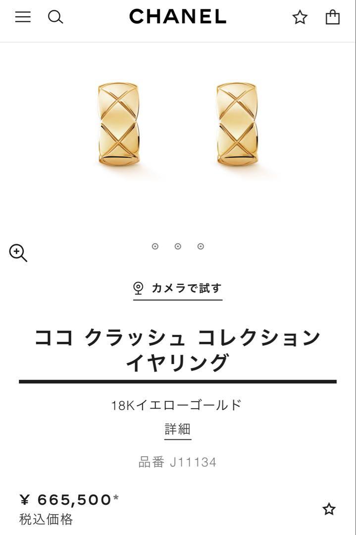 CHANEL シャネル ココクラッシュ ピアス イヤリング YG