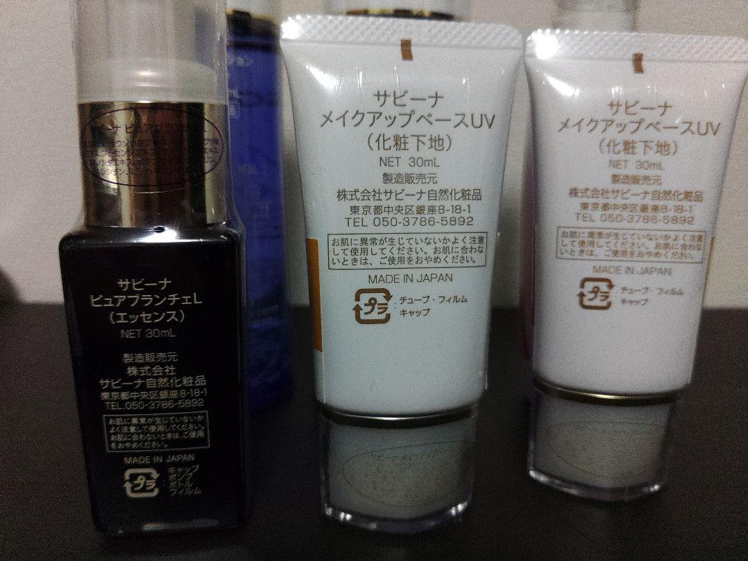未使用 未開封 サビーナ 化粧品 セット ローション オイル ミスト ジェル