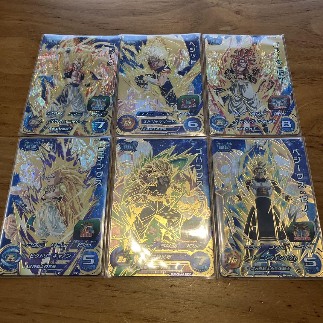 UGM3弾 フルコンプ まとめ売り - メルカリ
