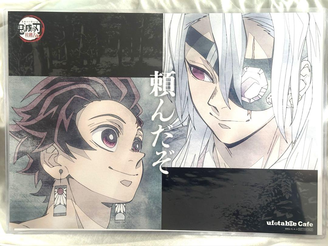 鬼滅の刃 ufotable リアタイ カフェ ランチョン 炭治郎 宇髄