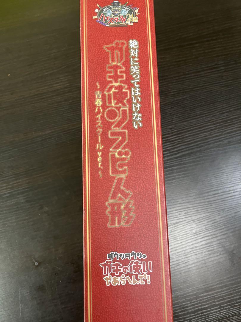 値下げ　新品 ガキ使 松ちゃん フィギュア ソフビ人形 ダウンタウン 松本人志