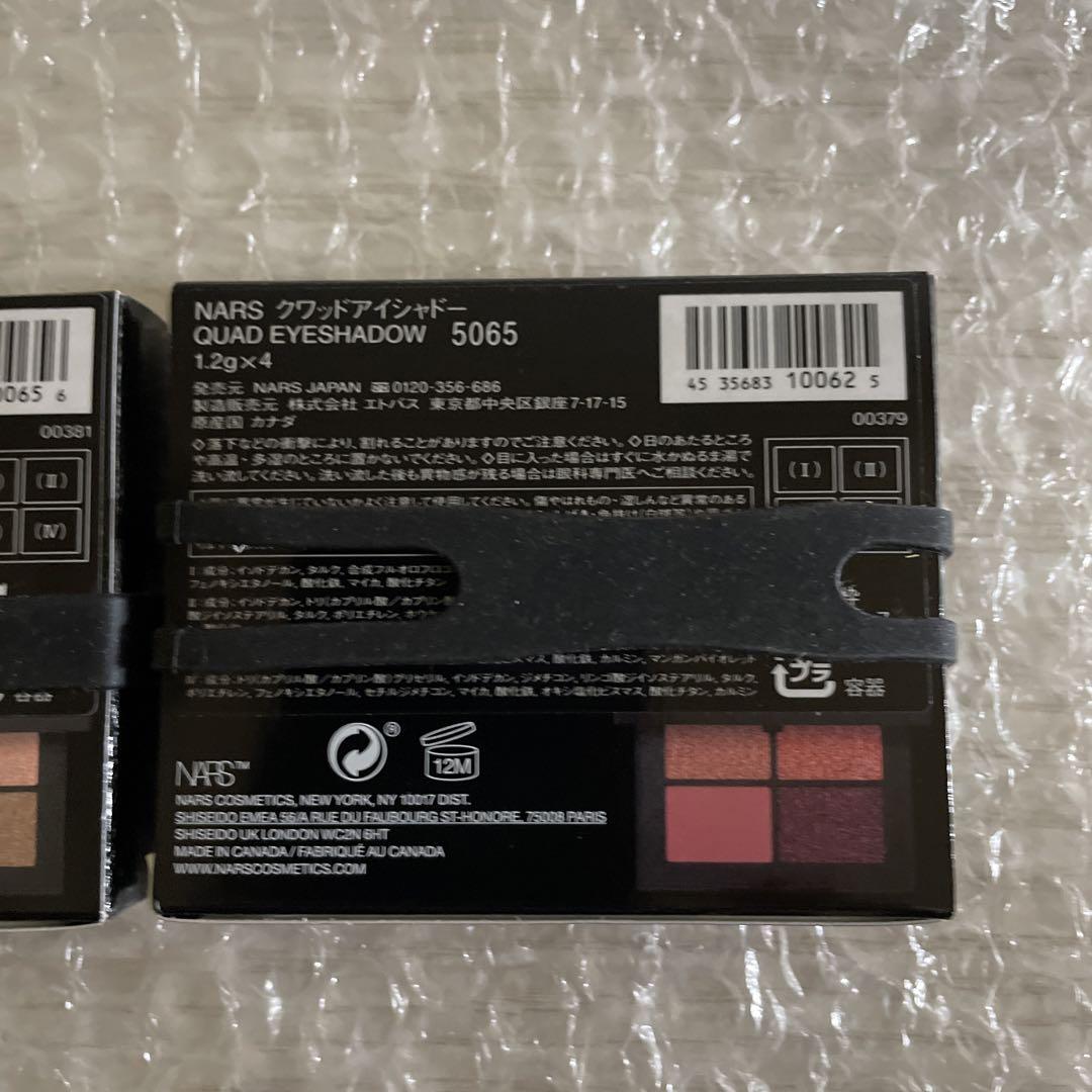 NARS クワッドアイシャドー ORGASM X 5065 5066新品