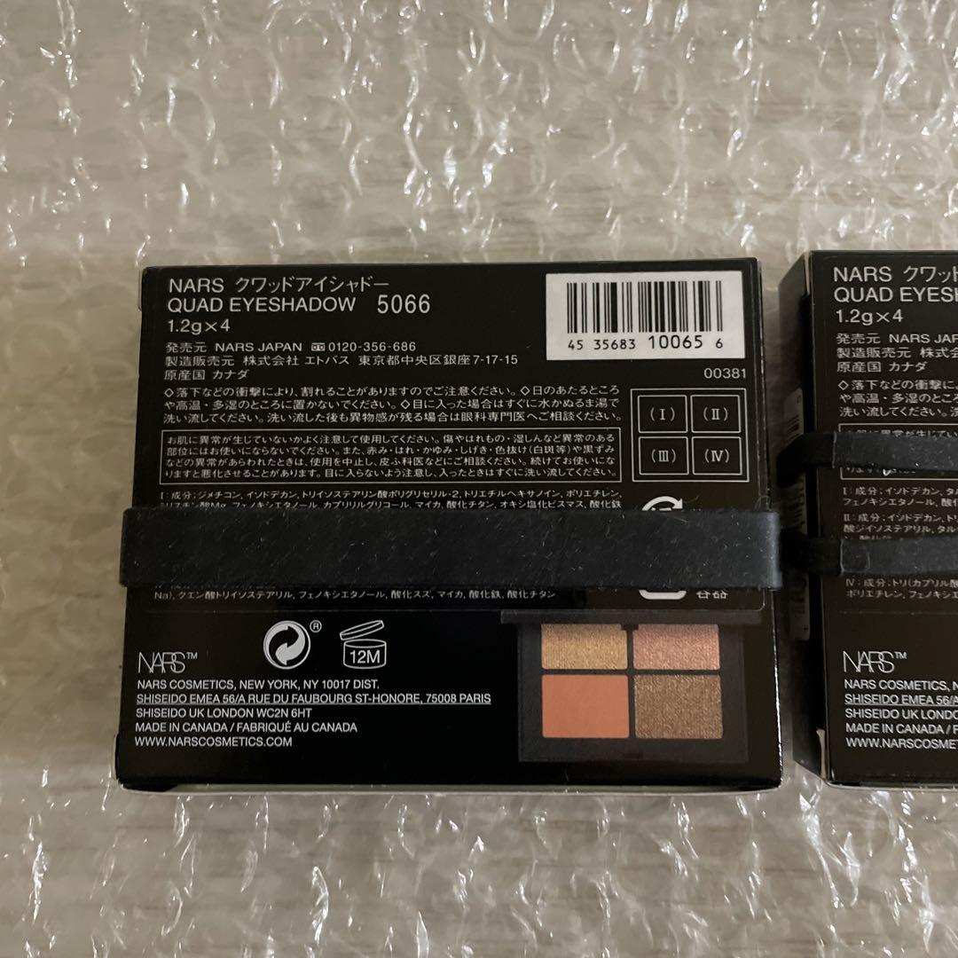 NARS クワッドアイシャドー ORGASM X 5065 5066新品