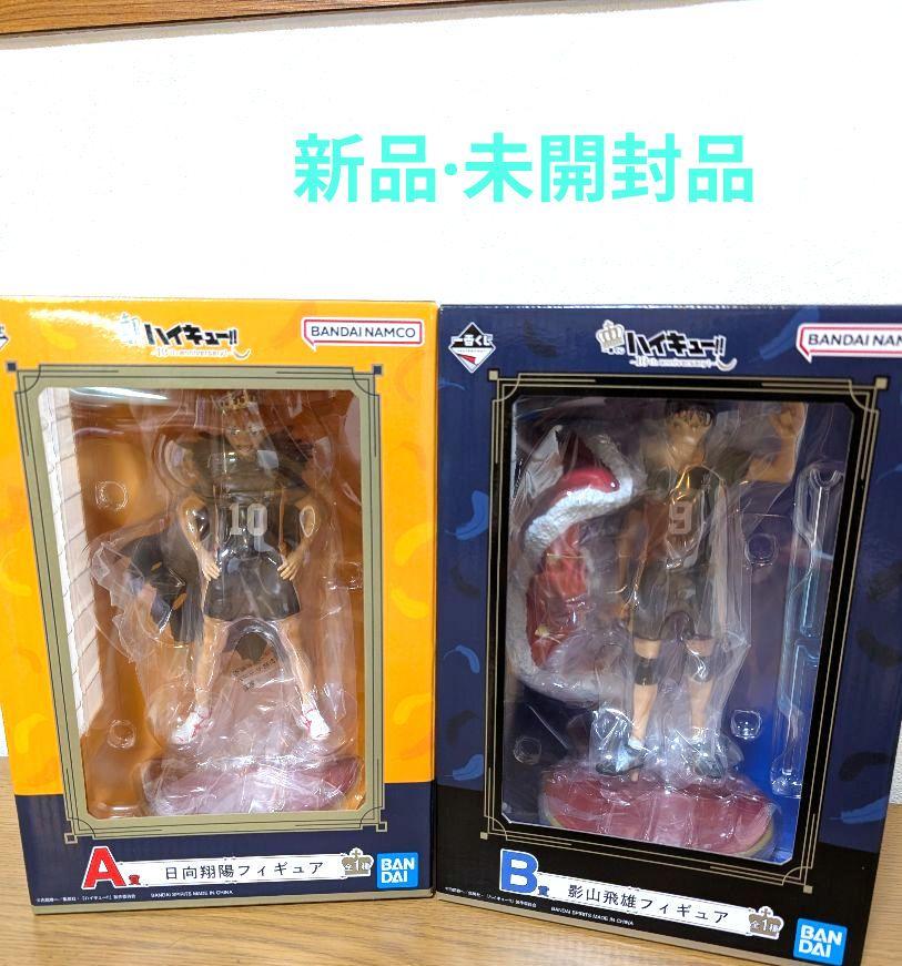ハイキュー!! フィギュアセット 一番くじ ハイキュー フィギュア セット