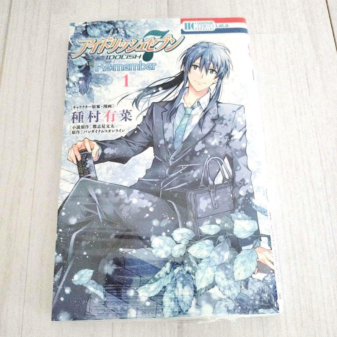 アイナナ Re:member 全巻 特装版 アイナナ Re:member 全巻 特装版