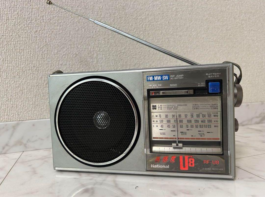 昭和レトロ　ナショナル　RF-U8　高感度 ラジオ　短波　80年代